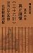 真正讀懂《三十六計》 精準註解與譯文: 沒有古文基礎也...