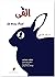 الفی: استدلال درباره ی تفکر