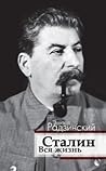 Сталин. Вся жизнь