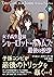 女子高生探偵シャーロット・ホームズ　最後の挨拶　下 (竹書房文庫) (Japanese Edition)
