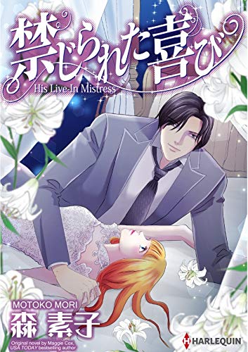 His Live-In Mistress (Kindle Edition)