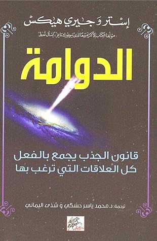 المساواة Suradam أعرف كتاب استر Cats Portal Net