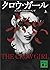 クロウ・ガール　上 (講談社文庫) (Japanese Edition)