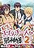 転生エロチートな邪神様 II　1 転生エロチートな邪神...