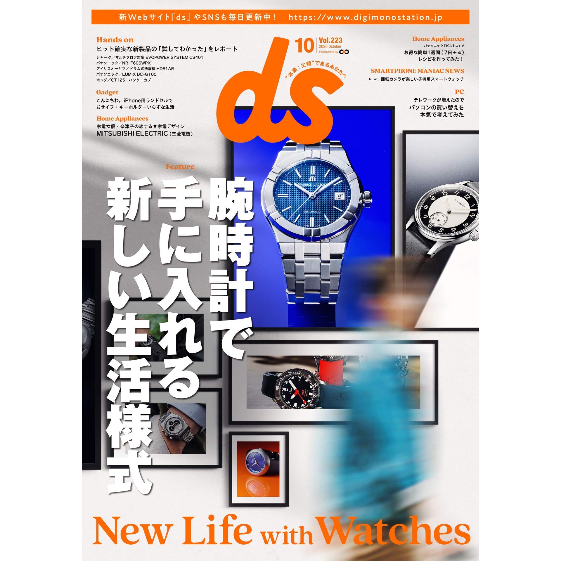 デジモノステーション 年10月号 雑誌 By デジモノステーション編集部 デジモノステーション 年10月号 雑誌 By デジモノステーション編集部
