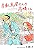 自転車屋さんの高橋くん【分冊版】 #15