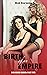 Birth of an Empire: (A Taboo Fantasy) (God-Kings Harem Book 5)