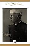 Lokdeo Nehru: Din...