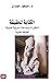 ‫الكتابة للحقيقة by سامي  كليب