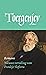 Romans by Ivan Turgenev