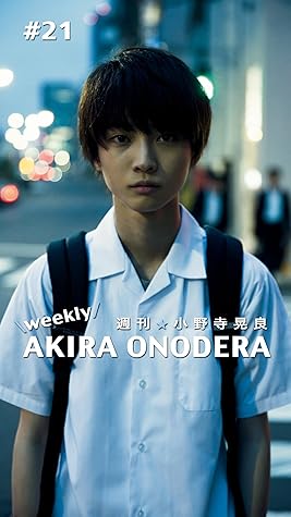 週刊 小野寺晃良 21 By 小野寺晃良