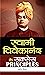 Swami Vivekanand ke Success...