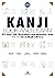 KANJI LOOK AND LEARN (Japanese Edition)