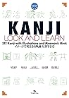 KANJI LOOK AND LEARN