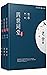 四世同堂(完整版)(全三册)(老舍经典代表作,首次完整收入遗失内容,足本珍藏) (中国古典文学书系 7) (Chinese Edition)