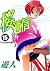 桜通信 Complete版 15【フルカラー】 桜通信 Complete版【フルカラー】 (TME出版) (Japanese Edition)