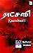 Raatchasi! by Devibala