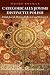 Categorically Jewish, Distinctly Polish: Polish Jewish History Reflected and Refracted (The Littman Library of Jewish Civilization)