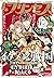 プリンセス　2017年9月号 [雑誌]