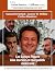 Los Lozoya Papers by Carlos Ramirez