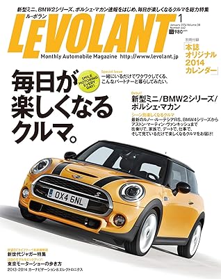 ル ボラン Le Volant 14年1月号 13 11 26 雑誌 ル ボラン By ネコ パブリッシング