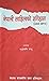 नेपाली साहित्यको इतिहास [Ne...