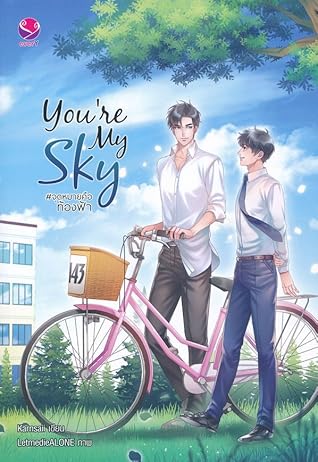 You're My Sky #จุดหมายคือท้องฟ้า by Karnsaii