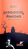 ಪ್ರೀತಿಸುವವರನ್ನು ಕ...