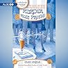Murder Most Frothy by Cleo Coyle