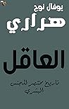 العاقل: تاريخ مخت...