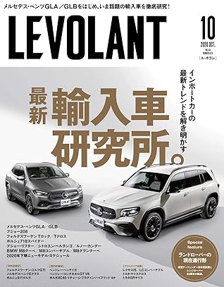 ル ボラン Le Volant 年10月号 08 26 雑誌 By ネコ パブリッシング