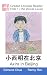 Graded Chinese Reader: HSK ...