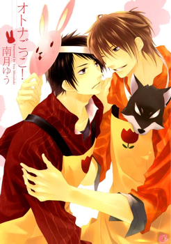 Otona Gokko オトナごっこ! (Unknown Binding)