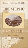 Efemeris I: Hroni...