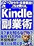 bestseller pro ga oshieru kindle publishing by Haru
