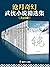 沧月奇幻武侠小说精选集（共25册）（包含《听雪楼》秦俊杰、袁冰妍主演，听雪江湖，热血上线！ ）