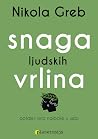 Snaga ljudskih vrlina Snaga ljudskih vrlina