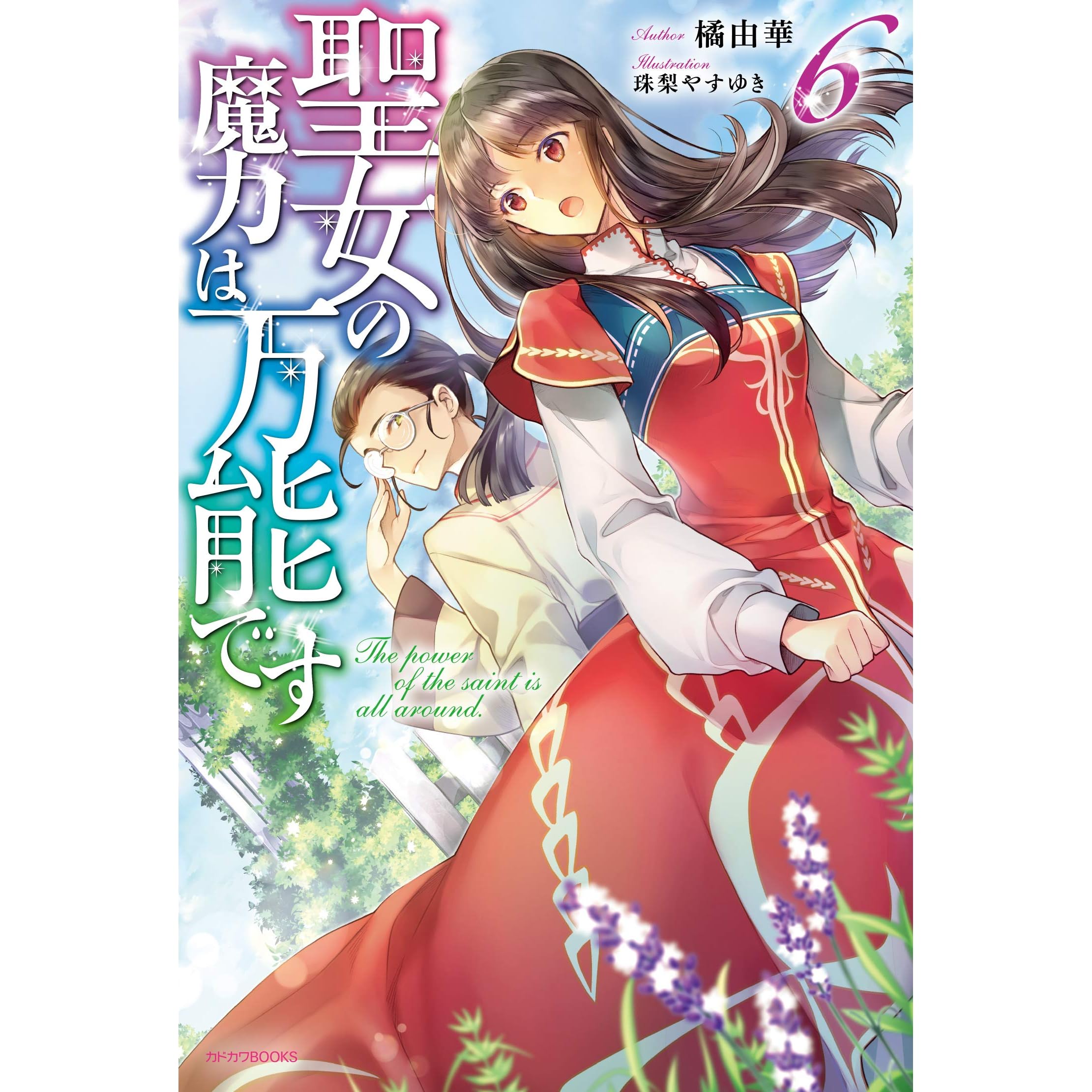 聖女の魔力は万能です 6 Seijo No Maryoku Wa Bannou Desu 6 By Yuka Tachibana