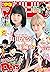 週刊少年マガジン 2020年40号[2020年9月2日...
