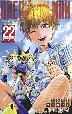 ワンパンマン 22 [Wanpanman 22] (Onepunch-Man, #22)