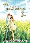 என் காட்சிப்பிழை நீ : En Kaatchipizhai Nee (Tamil Edition)