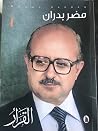 القرار