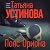Пояс Ориона