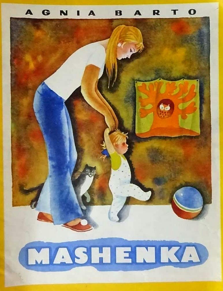 Mashenka (Paperback)