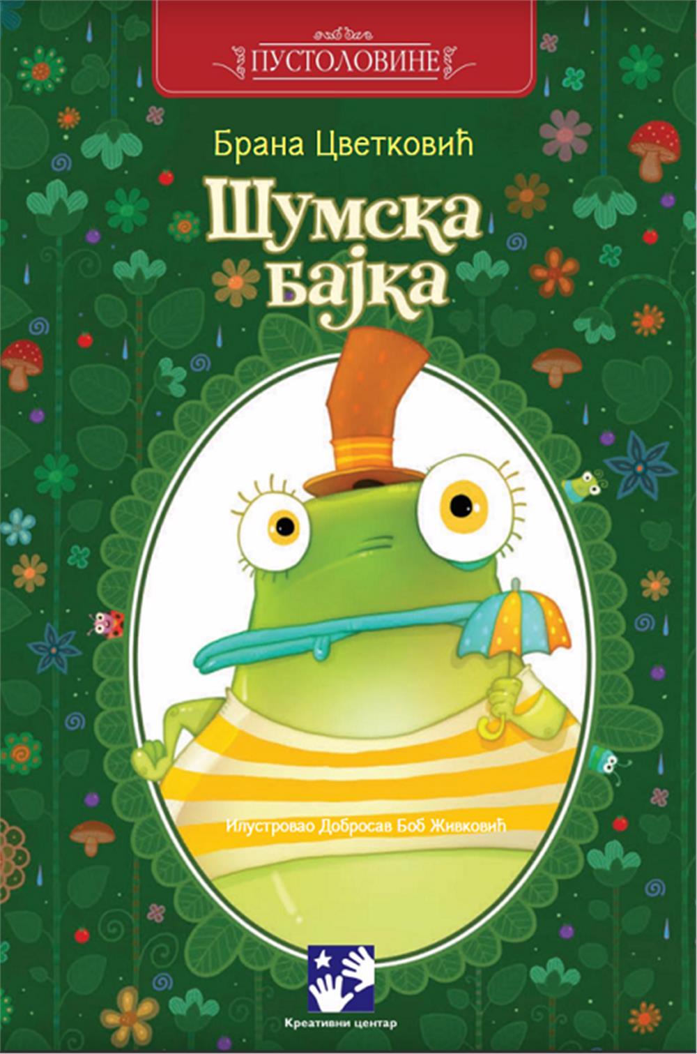 Šumska bajka