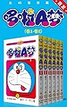 哆啦A梦珍藏版（第一部：卷1-卷6...
