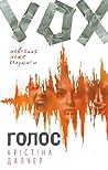 Голос. Vox