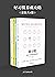 好习惯养成攻略（《微习惯》《如何戒掉坏习惯》《坚持，一...