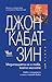 Медитацията не е това, коет...