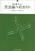 Homoeopathy houhouron eno Guide by Ian   Watson